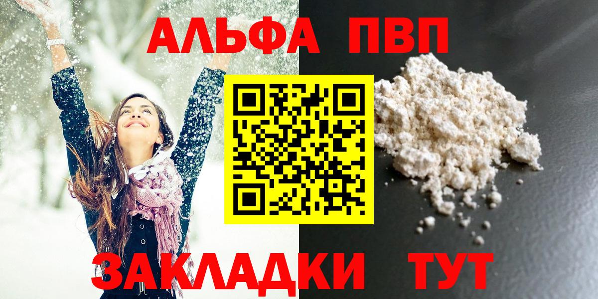 A-PVP VHQ  Вход с VPN  Семилуки  А ПВП СК КРИС  APVP  A PVP кристаллы 