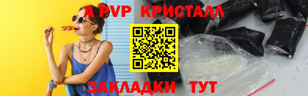Alpha-PVP СК Семилуки
