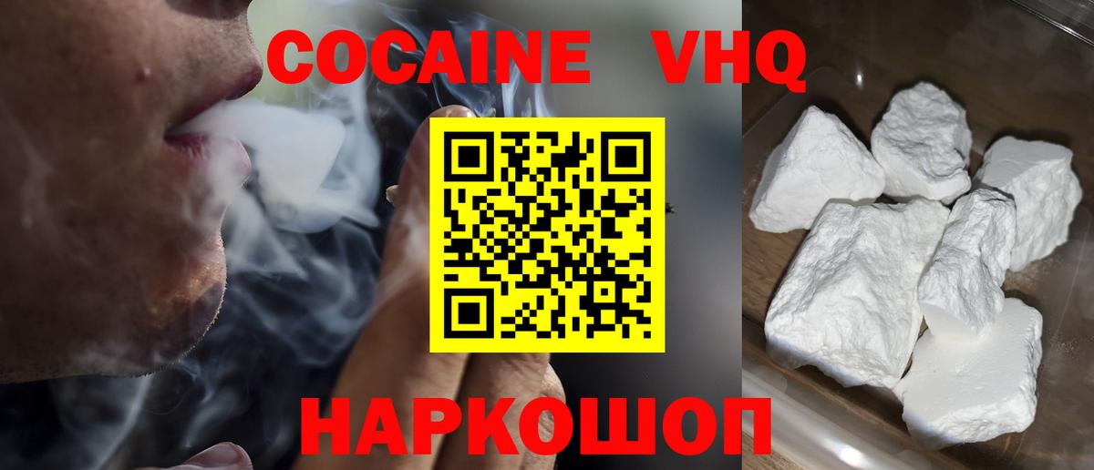 COCAIN  COCAIN 99%  Cocaine Боливия  Вход с VPN  Семилуки 