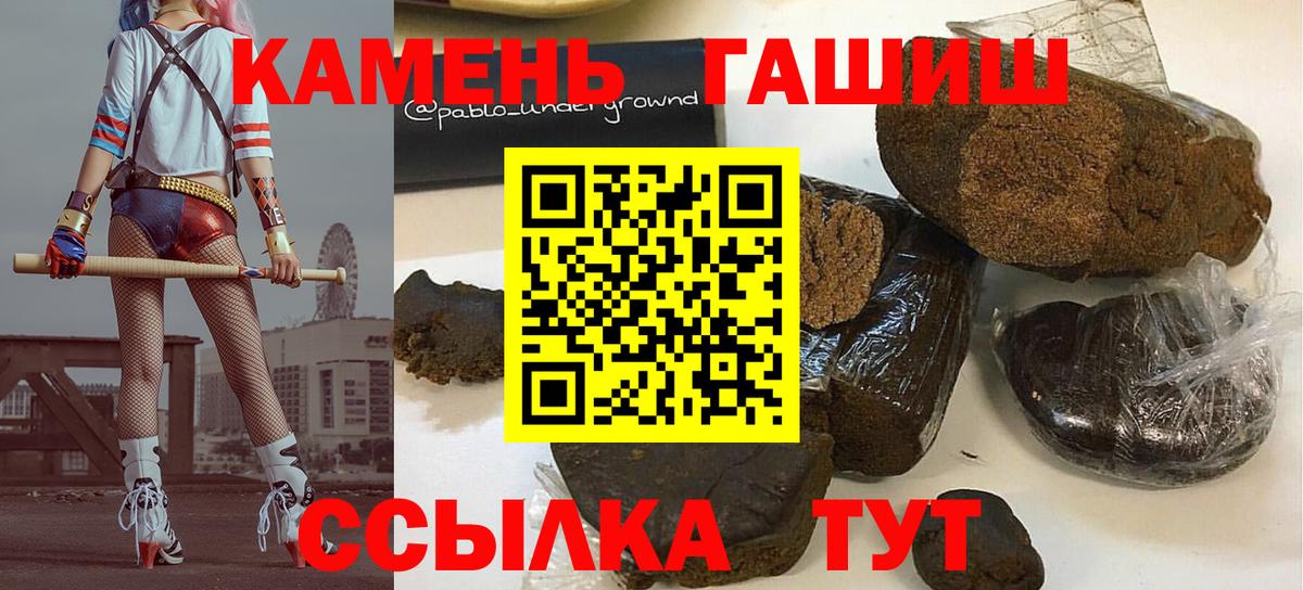 ГАШИШ 40% ТГК  цены   Семилуки  Вход с VPN  ГАШИШ 