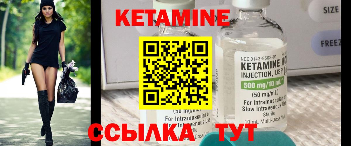 Кетамин VHQ  Вход с VPN  Семилуки  Кетамин ketamine 
