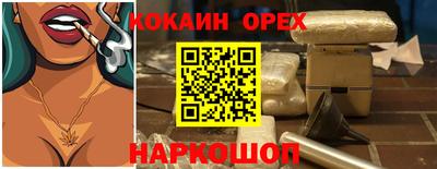 кристаллы Ливны