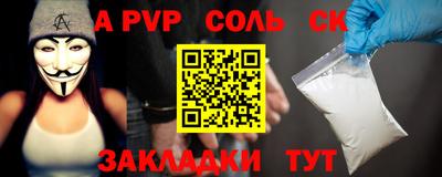 кристаллы Ливны