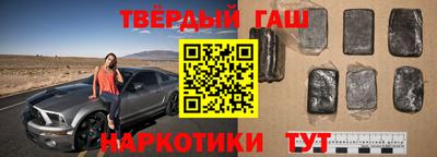 гашишное масло Лесосибирск