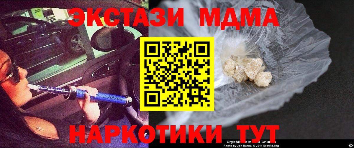 MDMA crystal  Вход с VPN  Семилуки 