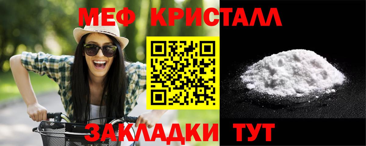 МЕФ  мега рабочий сайт  Семилуки  Вход с VPN  Мефедрон мука  МЕФ кристаллы  Меф 