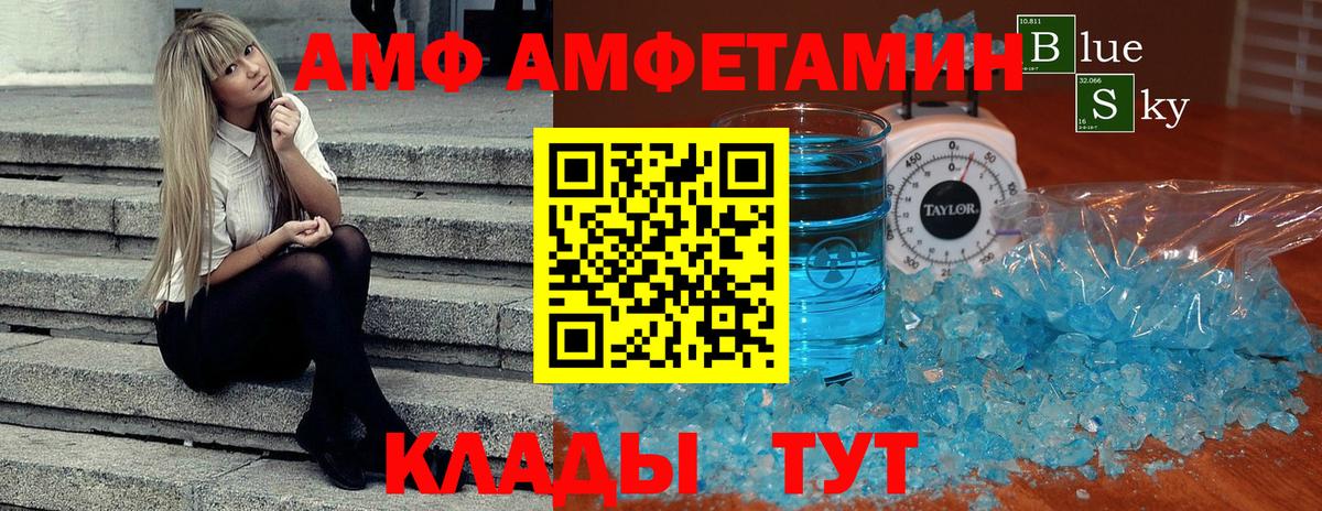 МЕТАМФЕТАМИН мет Семилуки
